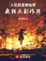 ����С˵:���ڳ�ʥ���ɽ磬��ת��������