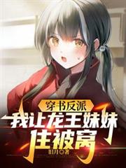 ����С˵:���鷴�ɣ�������������ס����