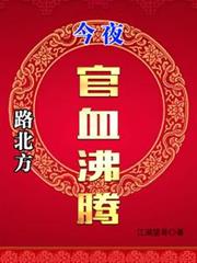 ����С˵:·��������ҹ��Ѫ����