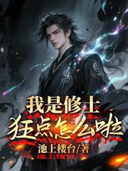 ����С˵:������ʿ�������ô�ˣ�