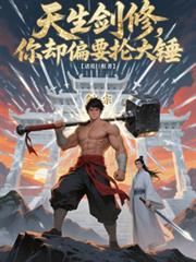 ����С˵:�������ޣ���ȴƫҪ�մ�