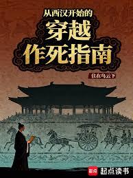 ����С˵:��������ʼ�Ĵ�Խ����ָ��