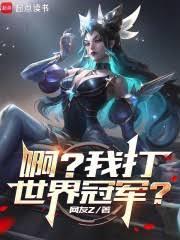 ����С˵:ϵͳ�������ҳ���LPL������