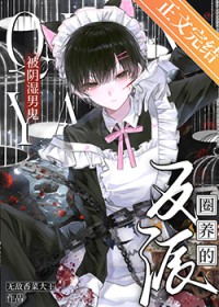 ����С˵:����ʪ�й����ϵķ���[�촩]