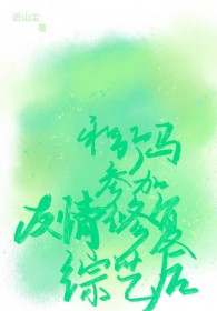 ����С˵:�������μ������޸����պ�