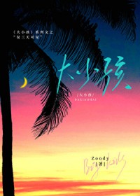 ����С˵:��С����������ɼ�