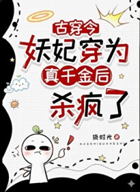 ����С˵:����Ů�䴩Ϊ��ǧ���ɱ����[�Ŵ���]