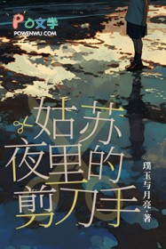 ����С˵:����ҹ��ļ�����