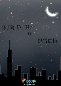 ͬ��С˵:[����] Dr Haru