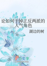 ͬ��С˵:[����] ����θɵ��������ɵ�������ɫ