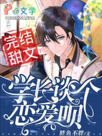 ����С˵:ѧ����̸��������