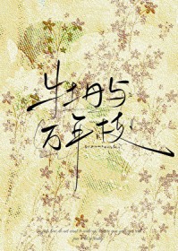 ����С˵:ĵ��������֦