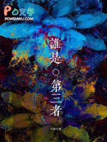 ����С˵:˭�ǵ�����