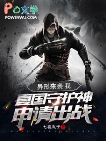 ����С˵:������Ϯ�����Ĺ��ػ��������ս