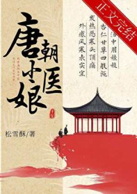 ����С˵:�Ƴ�Сҽ��