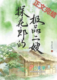 ����С˵:̽���ɵļ�Ʒ��ɩ