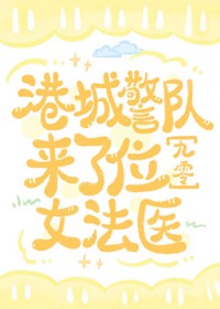 ����С˵:�۳Ǿ�������λŮ��ҽ[����]