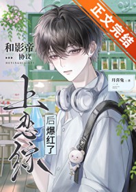 ����С˵:��Ӱ��Э�������ۺ󱬺���