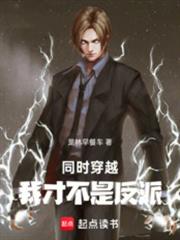 ����С˵:ͬʱ��Խ���ҲŲ��Ƿ��ɣ�