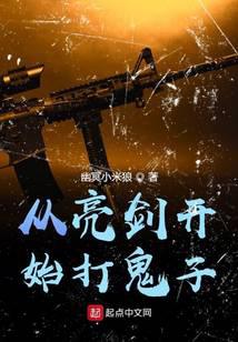 ����С˵:��������ʼ�����