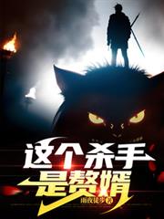 ����С˵:���ɱ����׸��