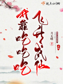 ����С˵:�ҿ��ԳԳԷ�������