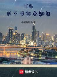 ����С˵:�뵺���Ҳ����ܻᷭ��