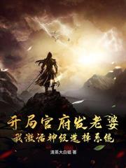 ����С˵:�������磺�ҲŲ���ԩ��ͷ��