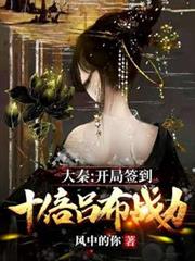 ����С˵:���أ�����ǩ��ʮ������ս��