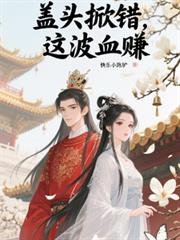 ����С˵:��ͷ�ƴ����ⲨѪ׬