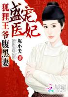 ����С˵:ʢ��ҽ����������ү������