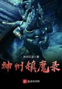 ����С˵:������ħ¼