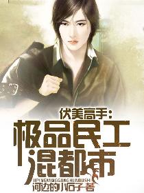 ����С˵:�������֣���Ʒ�񹤻춼��