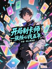 ����С˵:�����ƿ�ʦ��һ�ź���������