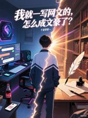 ����С˵:�Ҿ�һд���ĵģ���ô���ĺ���