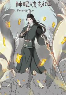 ����С˵:���۶ɽټ�