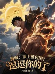 ����С˵:���������ϱ���Χ�����������