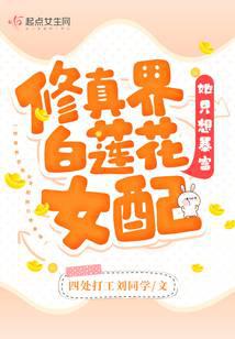 ����С˵:����������Ů����ֻ�뱩��