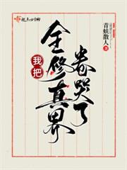 ����С˵:���ɾ�ɫ���ˣ��콾ȫ��ȹ�³�