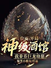 ����С˵:λ�棺�����񼶾ƹݣ���������