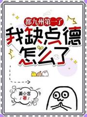 ����С˵:�����ݵ�һ�ˣ���ȱ�����ô��