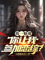 ����С˵:��һ��ħ�������Ҳμ����ۣ�