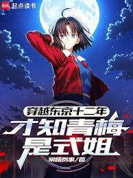 ����С˵:��Խ����ʮ���꣬��֪��÷��ʽ��