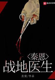 ����С˵:ս��ҽ���ض�