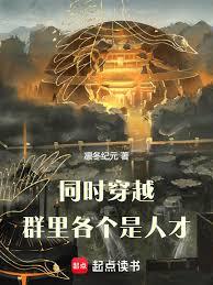 ����С˵:ͬʱ��Խ��Ⱥ��������˲�