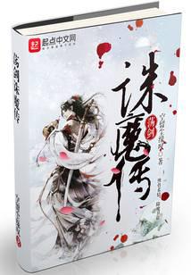 ����С˵:������ħ��