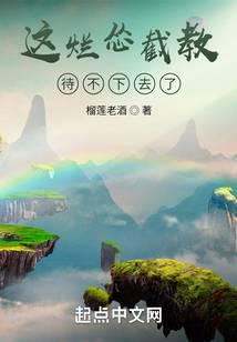 ����С˵:�����˽ؽ̴�����ȥ��