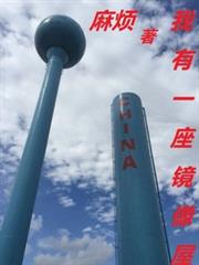 ����С˵:����һ��������