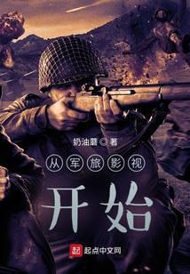 ����С˵:�Ӿ���Ӱ�ӿ�ʼ