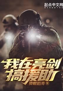 ����С˵:����������Ԯ��